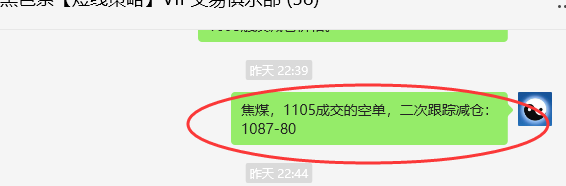 2月28日，焦煤：VIP精准（日间）多空减平30+11点