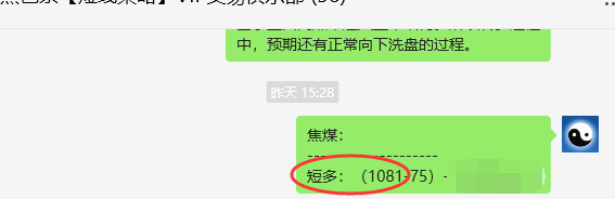 2月28日，焦煤：VIP精准（日间）多空减平30+11点