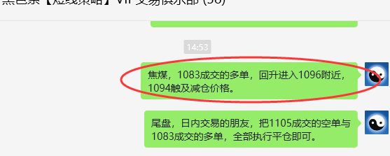 2月28日，焦煤：VIP精准（日间）多空减平30+11点