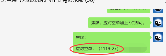 3月3日，焦煤：VIP精准策略（日间）多空减平33+9点