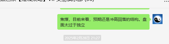 3月3日，焦煤：VIP精准策略（日间）多空减平33+9点