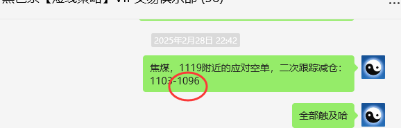 3月3日，焦煤：VIP精准策略（日间）多空减平33+9点