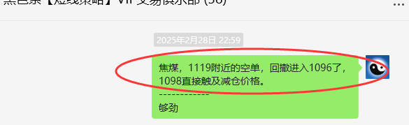 3月3日，焦煤：VIP精准策略（日间）多空减平33+9点