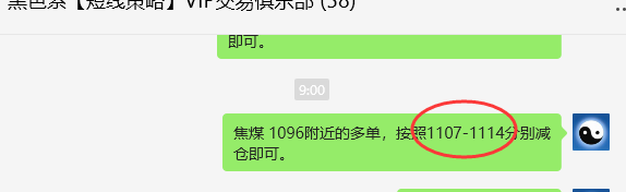 3月3日，焦煤：VIP精准策略（日间）多空减平33+9点