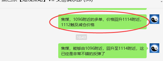 3月3日，焦煤：VIP精准策略（日间）多空减平33+9点