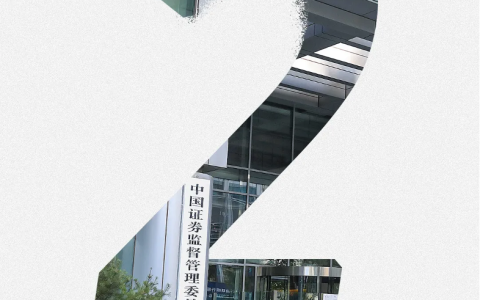 证监会官网罕见发布了两会倒计时海报，“倒计时2天“