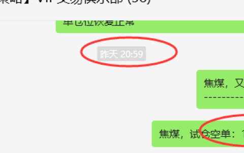 3月4日，焦煤：VIP精准策略（日间）多空减平22+11点