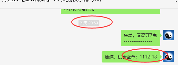 3月4日，焦煤：VIP精准策略（日间）多空减平22+11点