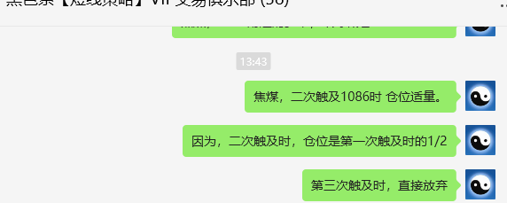3月4日，焦煤：VIP精准策略（日间）多空减平22+11点