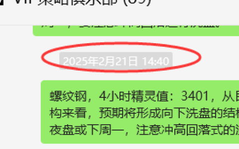 3月5日，螺纹：VIP精准策略（短空）跟踪利润完成近100点