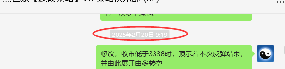 3月5日，螺纹：VIP精准策略（短空）跟踪利润完成近100点