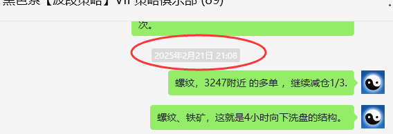 3月5日，螺纹：VIP精准策略（短空）跟踪利润完成近100点