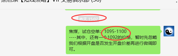 3月5日，焦煤：VIP精准策略（日间）多空减平18+11点