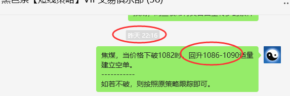 3月5日，焦煤：VIP精准策略（日间）多空减平18+11点