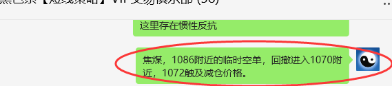 3月5日，焦煤：VIP精准策略（日间）多空减平18+11点