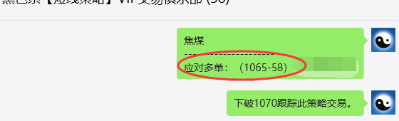 3月5日，焦煤：VIP精准策略（日间）多空减平18+11点