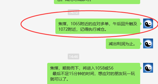 3月5日，焦煤：VIP精准策略（日间）多空减平18+11点