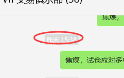 3月6日，焦煤：VIP精准策略（日间）多空减平28+6点