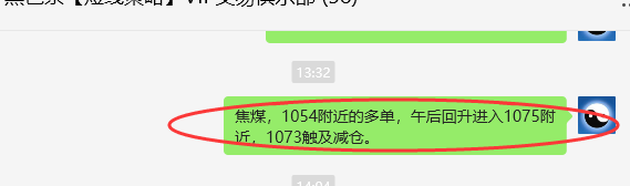 3月6日，焦煤：VIP精准策略（日间）多空减平28+6点