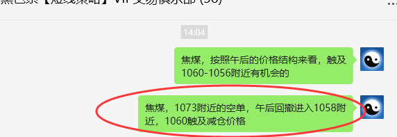 3月6日，焦煤：VIP精准策略（日间）多空减平28+6点