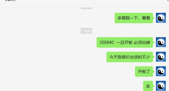 酷特智能 300480：VIP短线跟踪利润突破30%