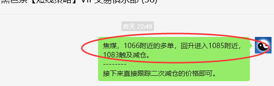 3月7日，焦煤：VIP精准策略（日间）多空减平23+7点