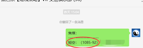 3月7日，焦煤：VIP精准策略（日间）多空减平23+7点