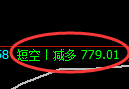 3月7日，焦煤+铁矿+螺纹：精准规则化（系统策略）复盘