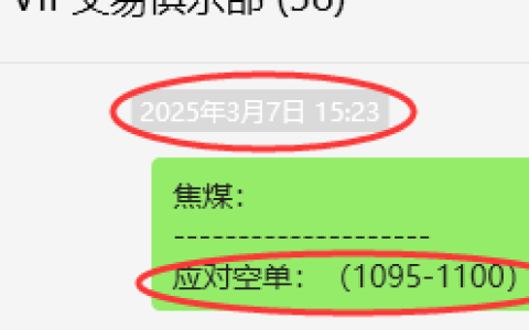 3月10日，焦煤：VIP精准策略（日间）多空减平38+15点