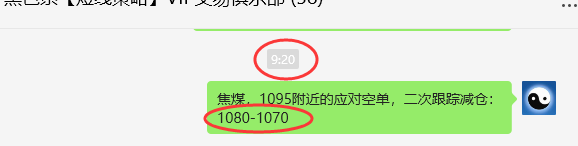 3月10日，焦煤：VIP精准策略（日间）多空减平38+15点