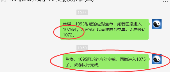 3月10日，焦煤：VIP精准策略（日间）多空减平38+15点