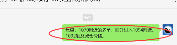 3月10日，焦煤：VIP精准策略（日间）多空减平38+15点