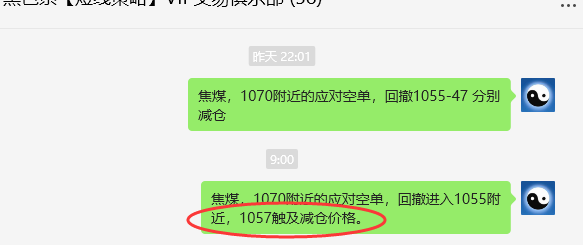 3月11日，焦煤：VIP精准策略（日间）多空减平17+5点