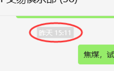 3月11日，焦煤：VIP精准策略（日间）多空减平17+5点