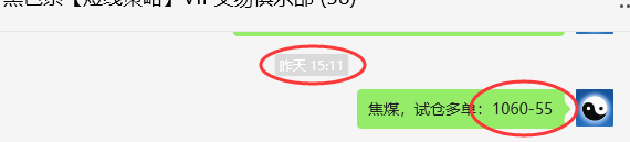 3月11日，焦煤：VIP精准策略（日间）多空减平17+5点