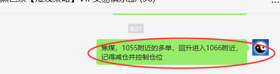 3月11日，焦煤：VIP精准策略（日间）多空减平17+5点