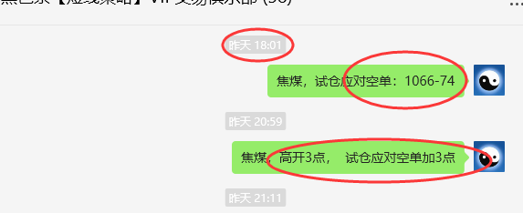 3月11日，焦煤：VIP精准策略（日间）多空减平17+5点
