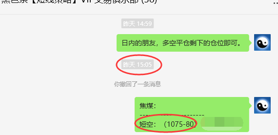 3月12日，焦煤：VIP精准策略（日间）多空减平21+5点