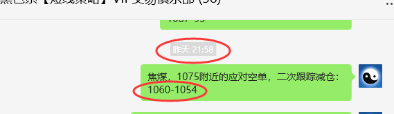 3月12日，焦煤：VIP精准策略（日间）多空减平21+5点