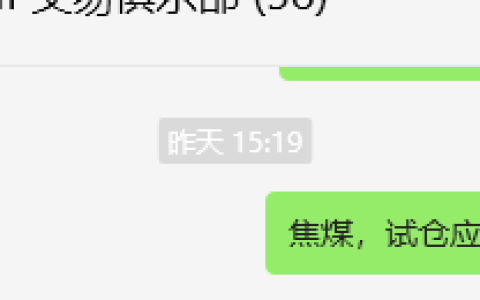 3月12日，焦煤：VIP精准策略（日间）多空减平21+5点