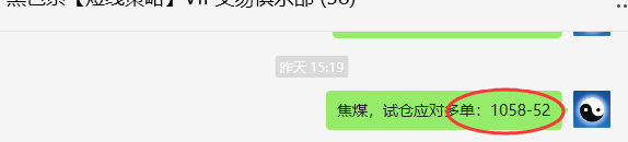 3月12日，焦煤：VIP精准策略（日间）多空减平21+5点