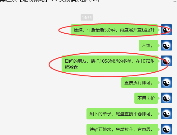 3月12日，焦煤：VIP精准策略（日间）多空减平21+5点