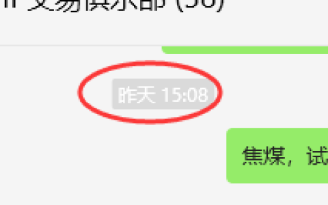 3月13日，焦煤：VIP精准策略（日间）多空减平36+12点