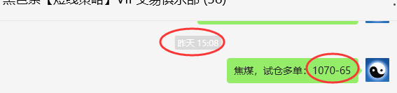 3月13日，焦煤：VIP精准策略（日间）多空减平36+12点