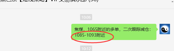 3月13日，焦煤：VIP精准策略（日间）多空减平36+12点