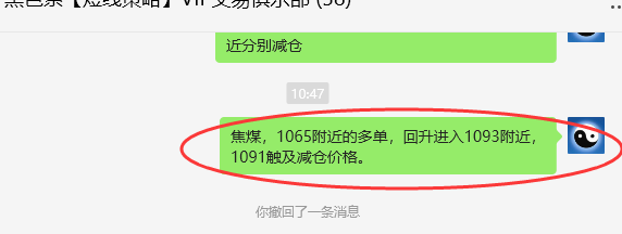 3月13日，焦煤：VIP精准策略（日间）多空减平36+12点
