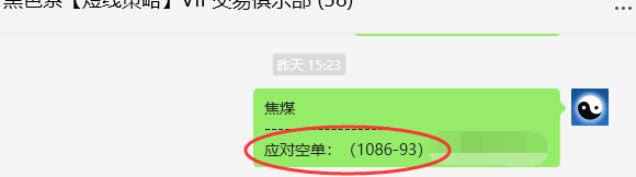 3月13日，焦煤：VIP精准策略（日间）多空减平36+12点