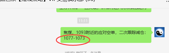3月13日，焦煤：VIP精准策略（日间）多空减平36+12点