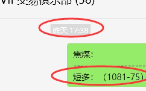 3月14日，焦煤：VIP精准策略（日间）多平13点