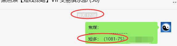 3月14日，焦煤：VIP精准策略（日间）多平13点